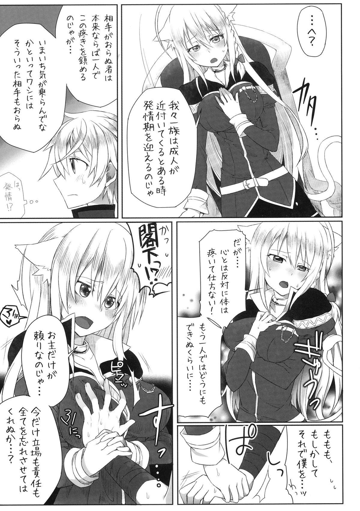 Humiliation Hatsujou! Neko Hime Choukyou Sen!? - Dog days Black Girl - Page 7