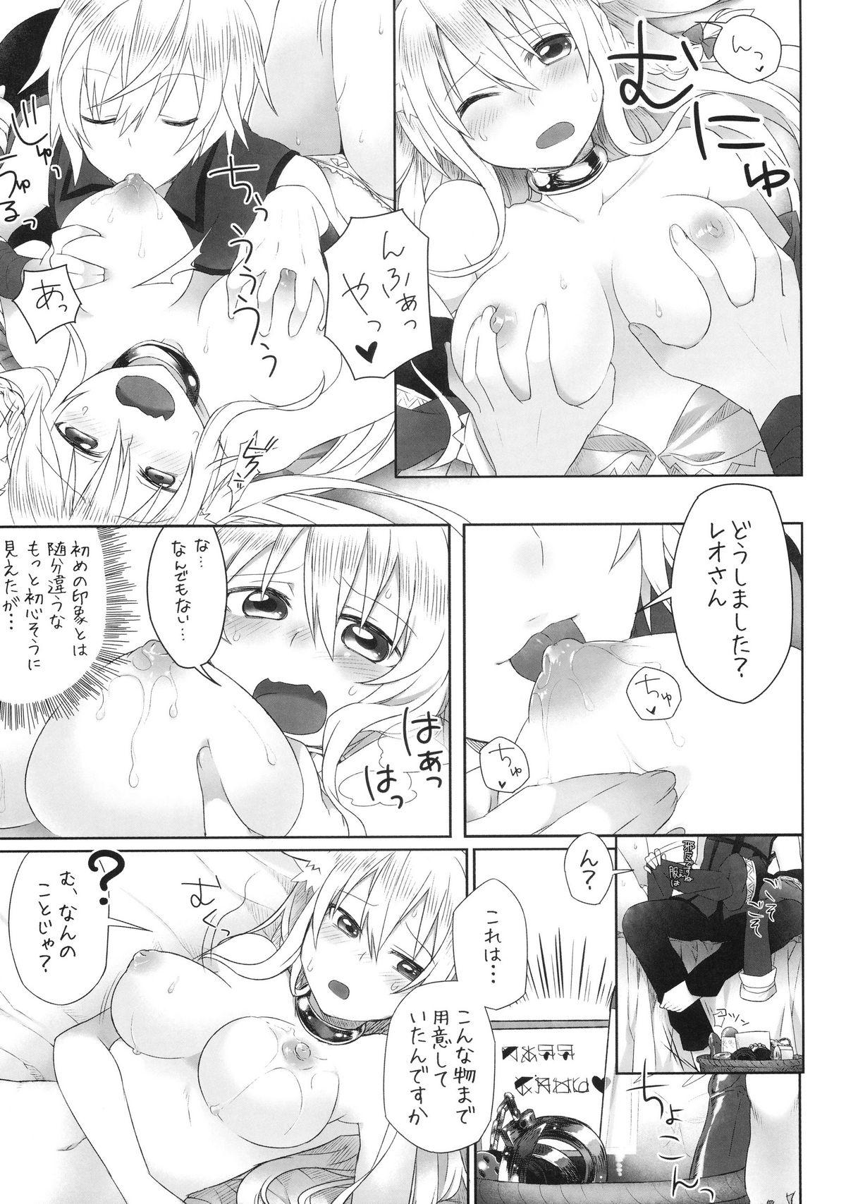 Humiliation Hatsujou! Neko Hime Choukyou Sen!? - Dog days Black Girl - Page 9