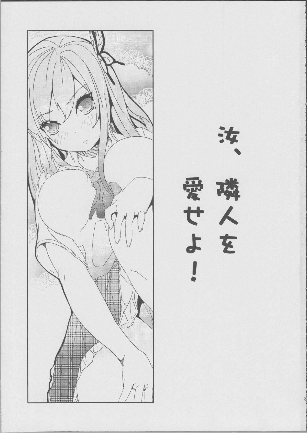 Female Orgasm Nanji Rinjin wo Aiseyo! - Boku wa tomodachi ga sukunai Deepthroat - Page 2