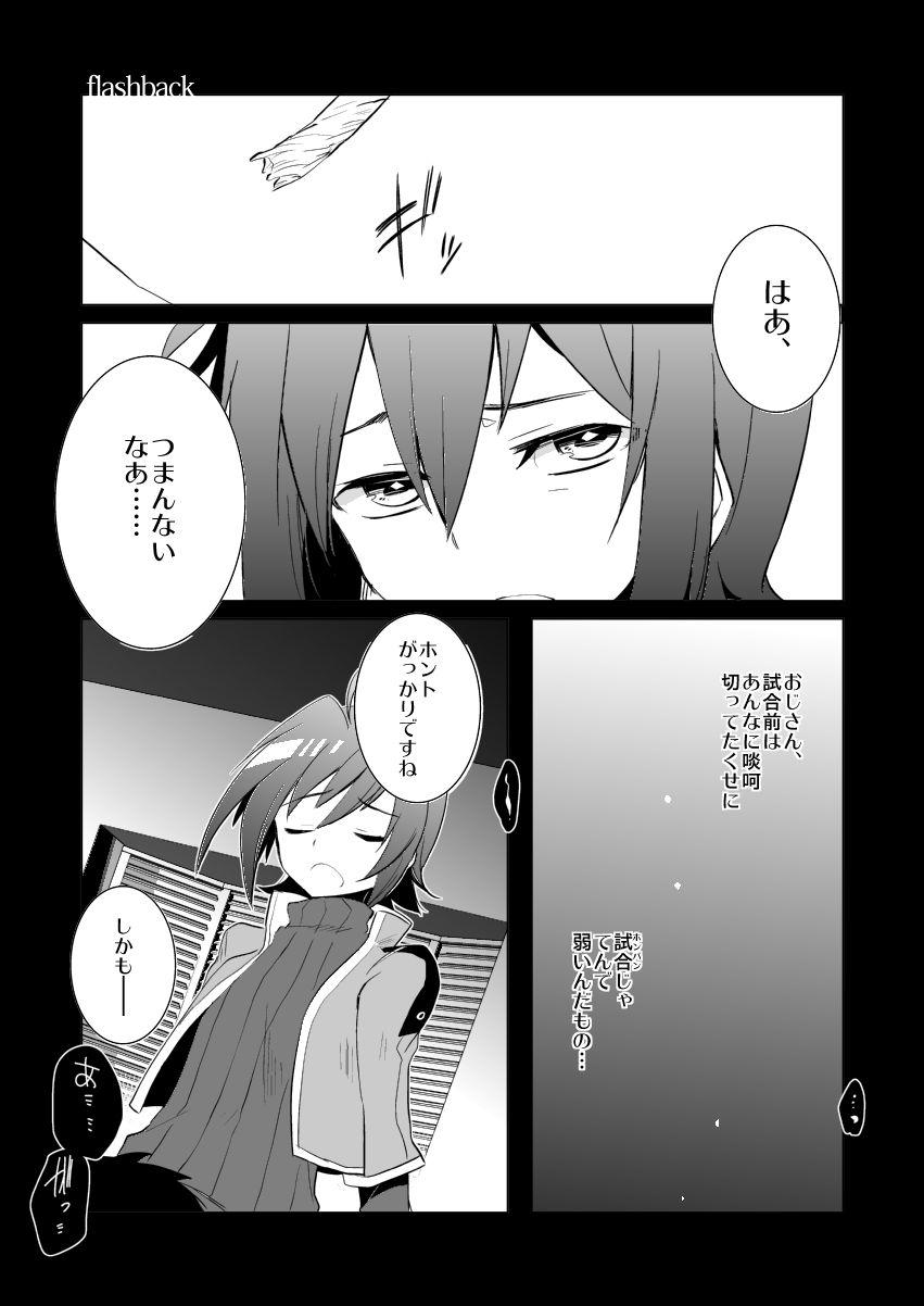 Raw Aimaitei Umami (Aimaitei) - Aichi W Zakari (Cardfight! Vanguard) - Cardfight vanguard Heels - Page 6