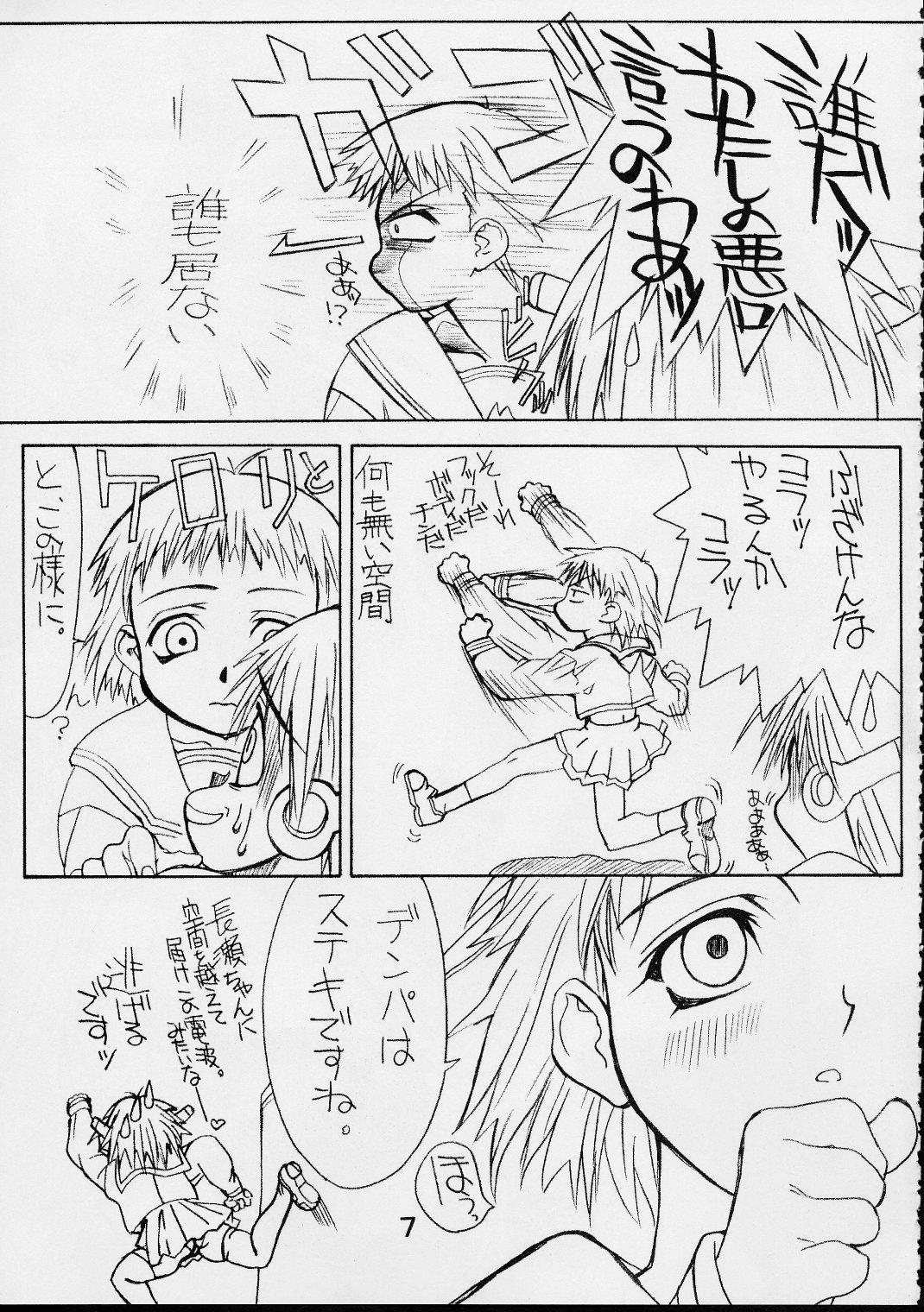 Small Boobs PS Ni SENPAI - King of fighters To heart Angel links Humiliation - Page 6