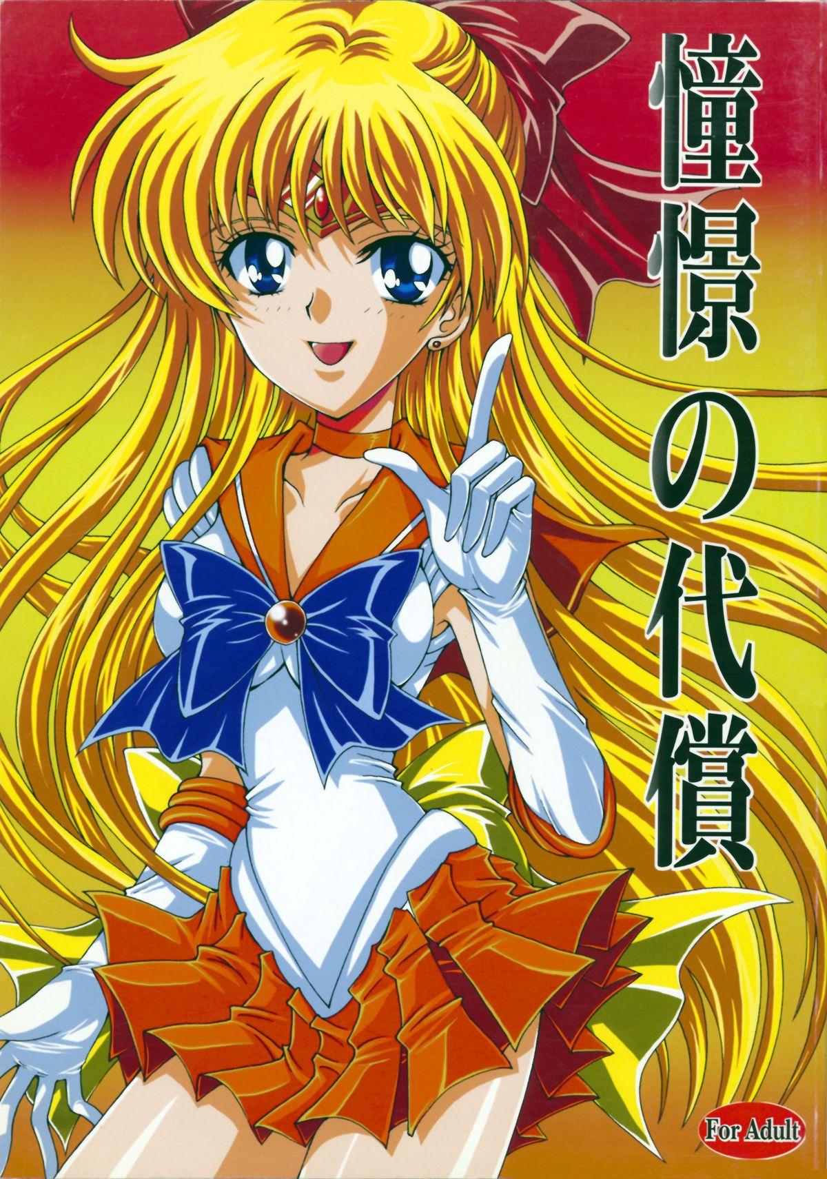 Blow Job Movies Doukei no Daishou - Sailor moon Teamskeet - Page 1