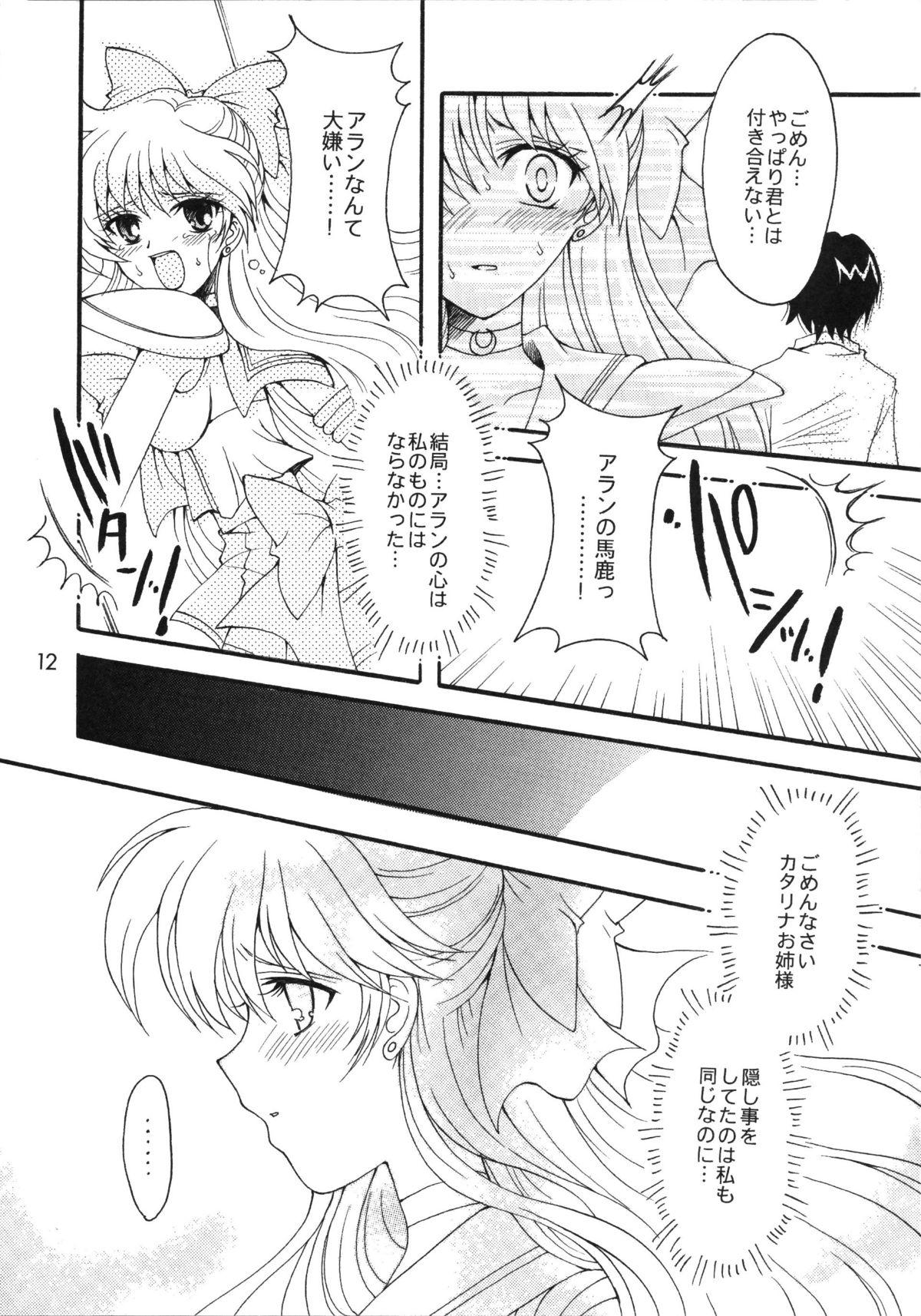 Moms Doukei no Daishou - Sailor moon Double Penetration - Page 12