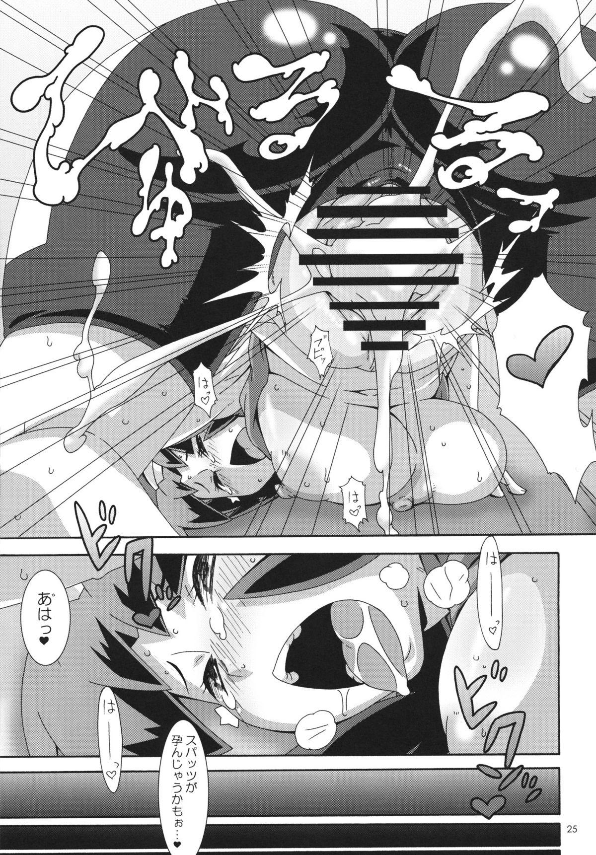 Mulata SS - Pokemon Bribe - Page 24