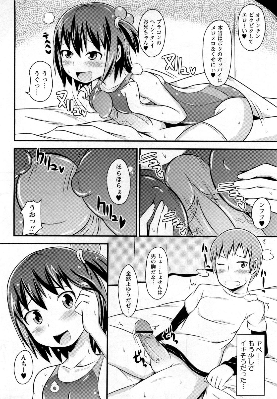 Raw Nama Oto Amateur - Page 6