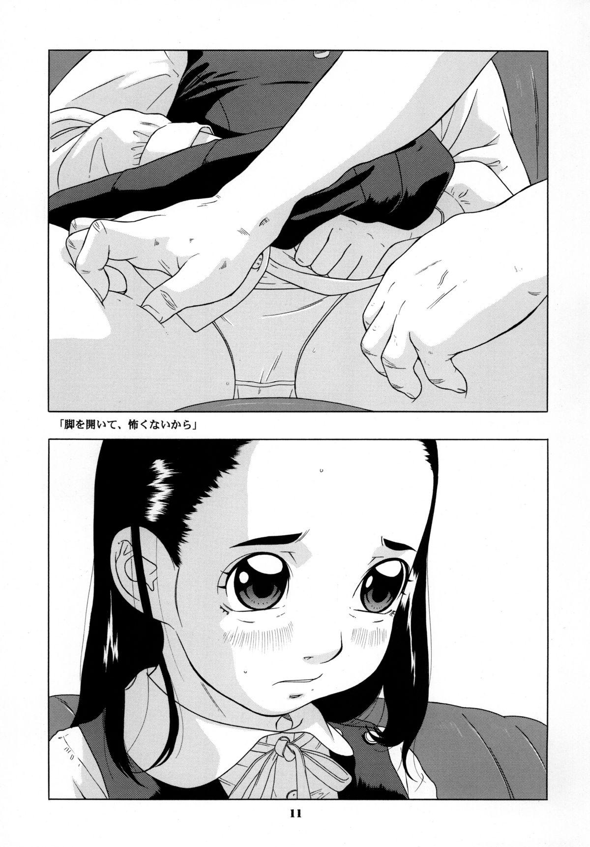 Tattoo Seifuku no Mitsugimono Blow Jobs - Page 12