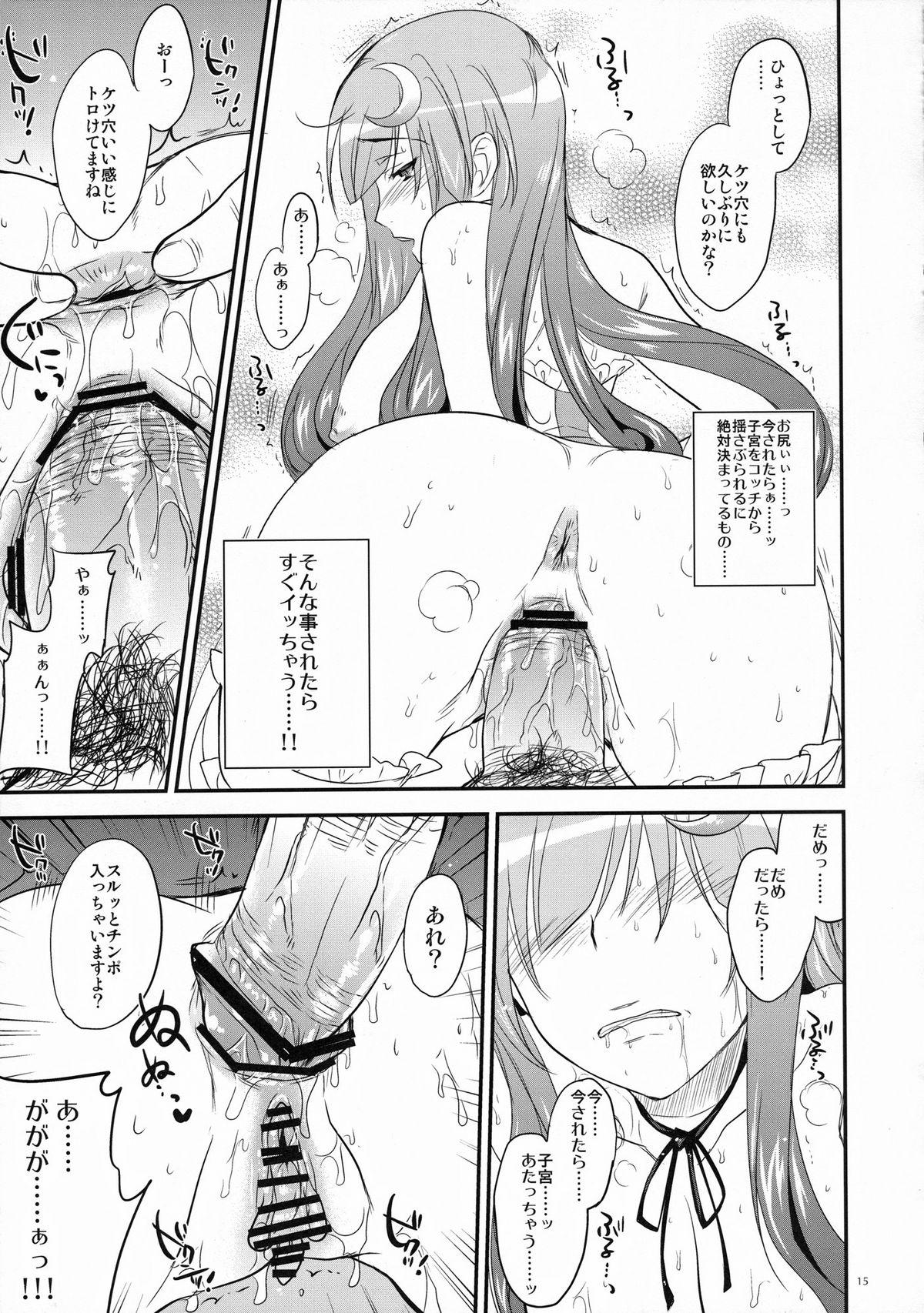 Free Amateur Porn GARIGARI39 - Touhou project Gay Bang - Page 14