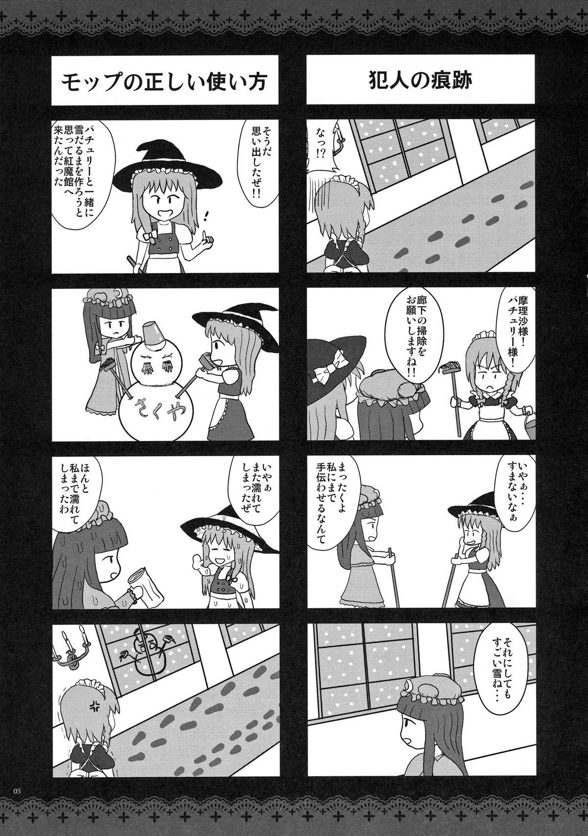Face GARIGARI39 - Touhou project Hot Pussy - Page 4