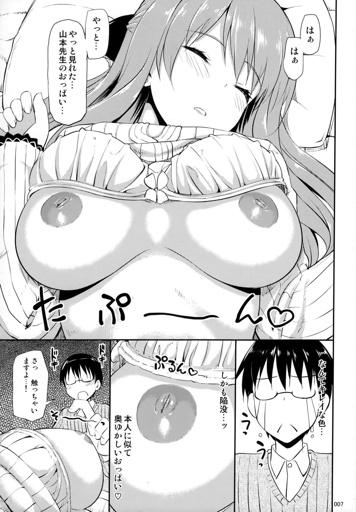 Sex Tape Hanamaru na Lucky DAY - Hanamaru youchien Asshole - Page 8