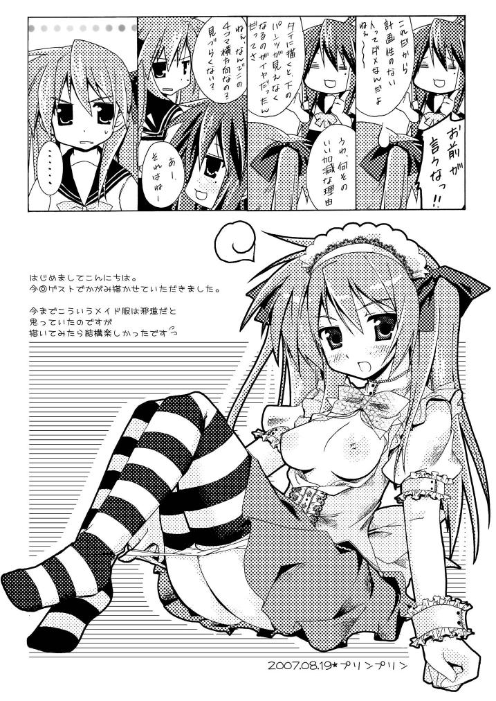 Short Dri Star - Lucky star Rough Sex - Page 8