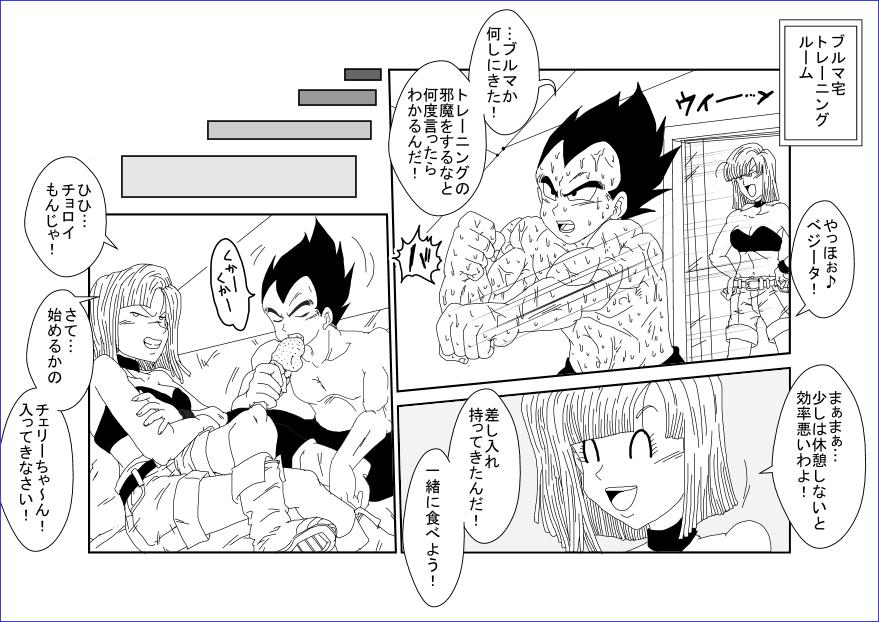 Amateurs Gone 洗脳教育室～ブ☆マ編～ – Dragon ball z Cam Porn - Page 1