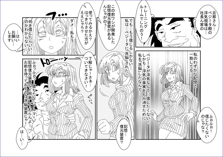 Amateurs Gone 洗脳教育室～ブ☆マ編～ – Dragon ball z Cam Porn - Page 1