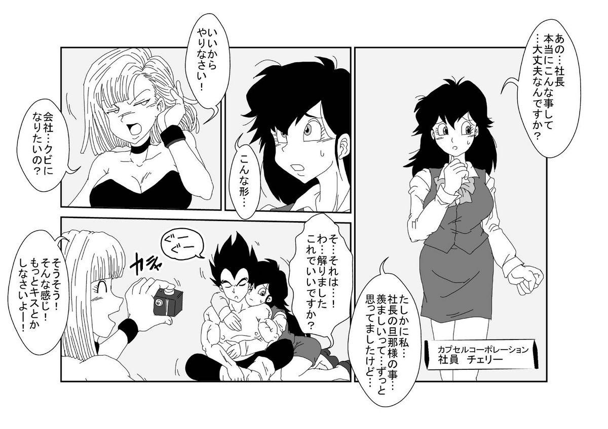 Amateurs Gone 洗脳教育室～ブ☆マ編～ – Dragon ball z Cam Porn - Page 1