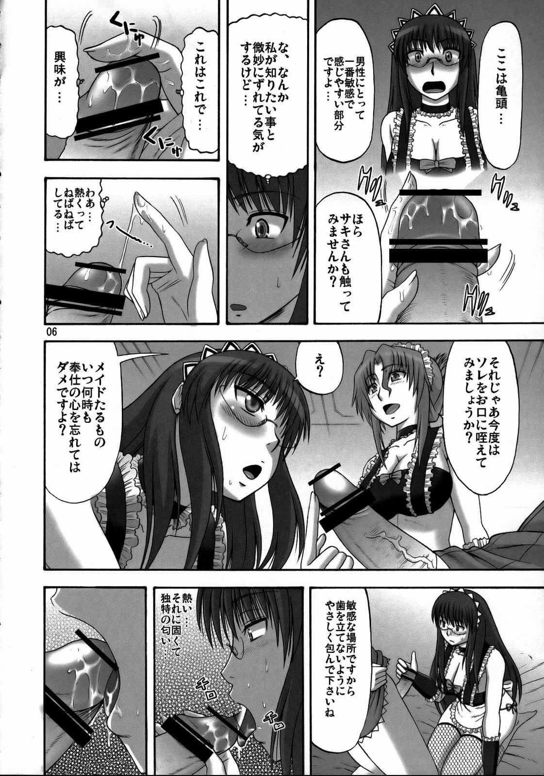 Fuck For Cash Saki to Maria no Maid Tsuushin - Hayate no gotoku Gay Doctor - Page 5