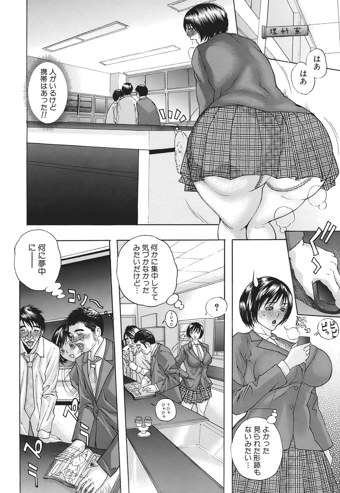 Nalgas Shuuchi Nikurin Classroom - Page 8