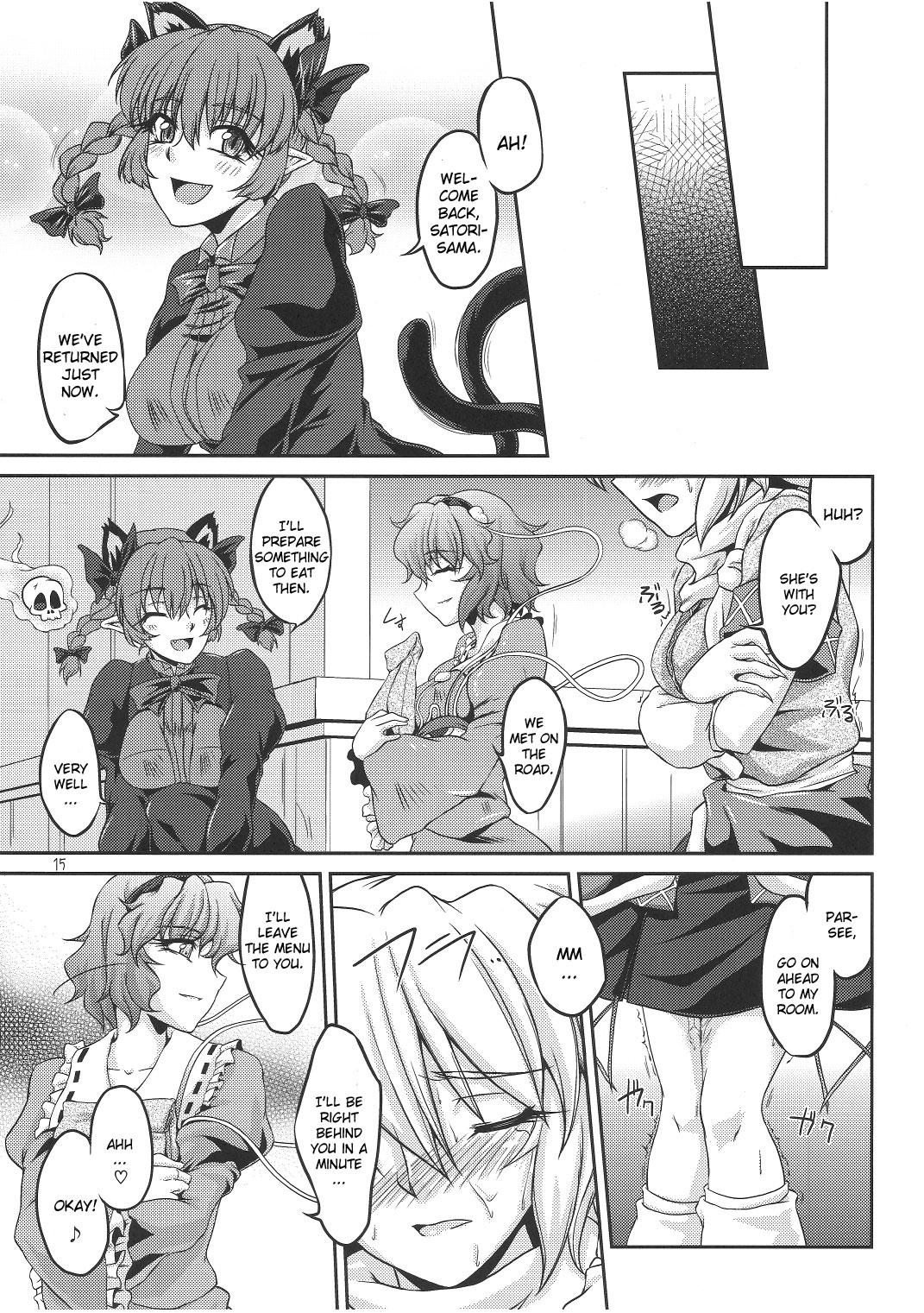 Gay Cock Shukuya Mubi - Touhou project Jav - Page 14