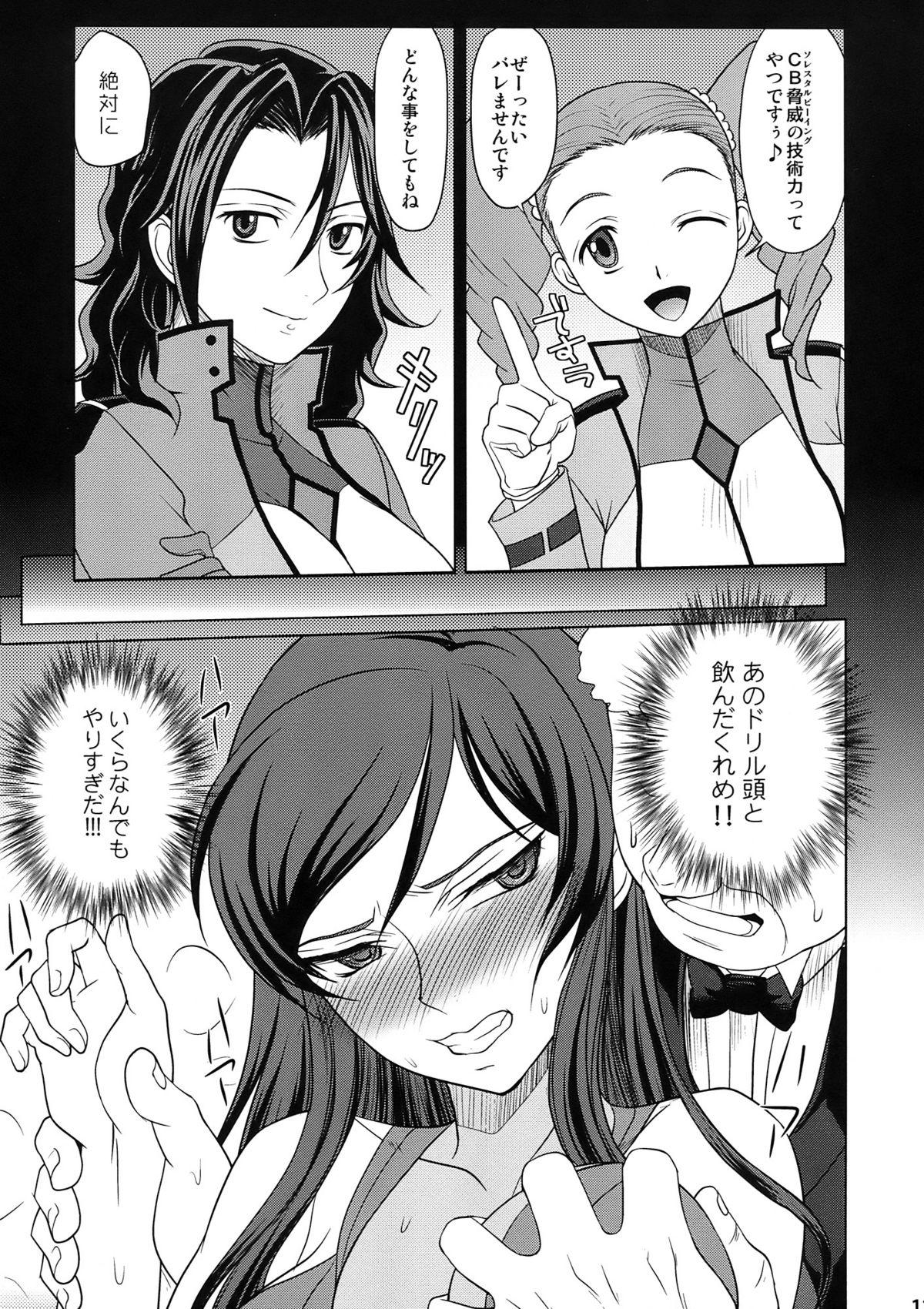 18 Year Old Porn KETSU!MEGATON DY - Gundam 00 Gaycum - Page 11