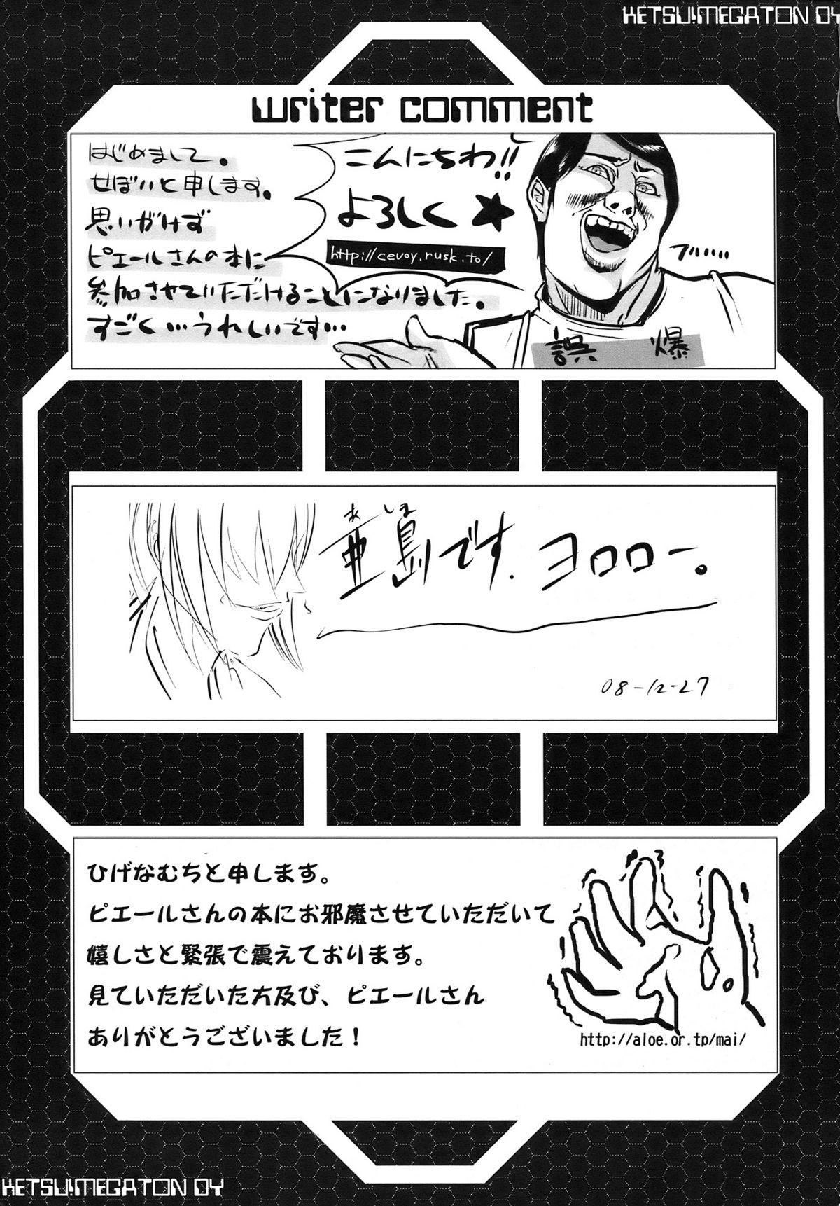 Cartoon KETSU!MEGATON DY - Gundam 00 Desnuda - Page 25
