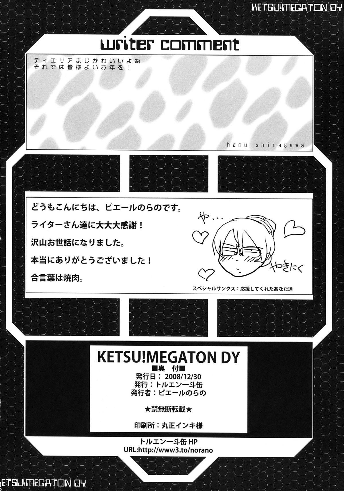 Anal Fuck KETSU!MEGATON DY - Gundam 00 Double - Page 26