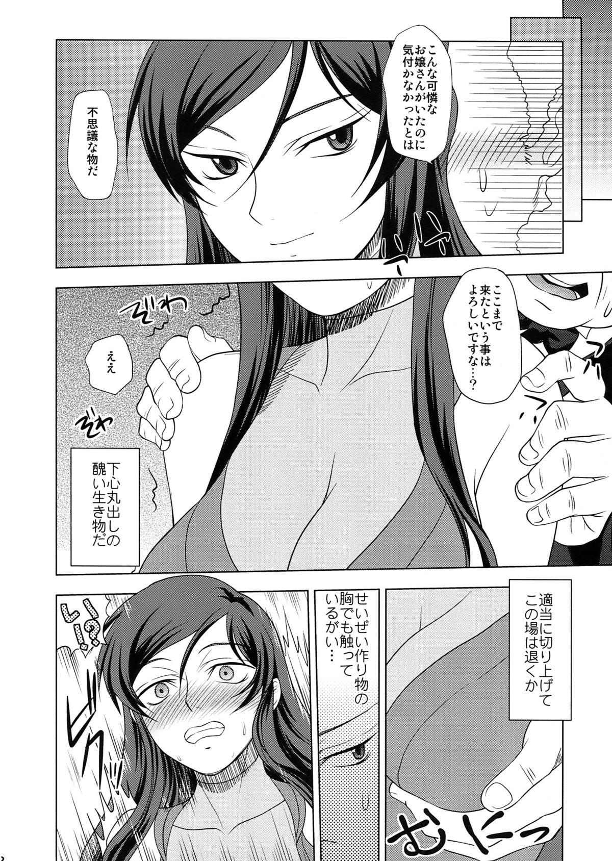 Girl Fuck KETSU!MEGATON DY - Gundam 00 Amature - Page 8