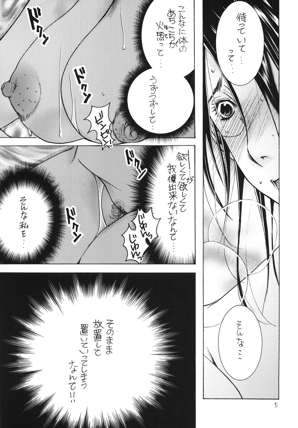 Amature Tsukutsuku Haha 12 Dominate - Page 4
