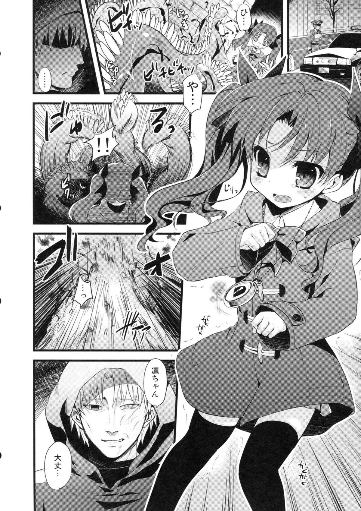 Paja LO : Rin to Rikai sarenai Art - Fate zero Mamada - Page 4