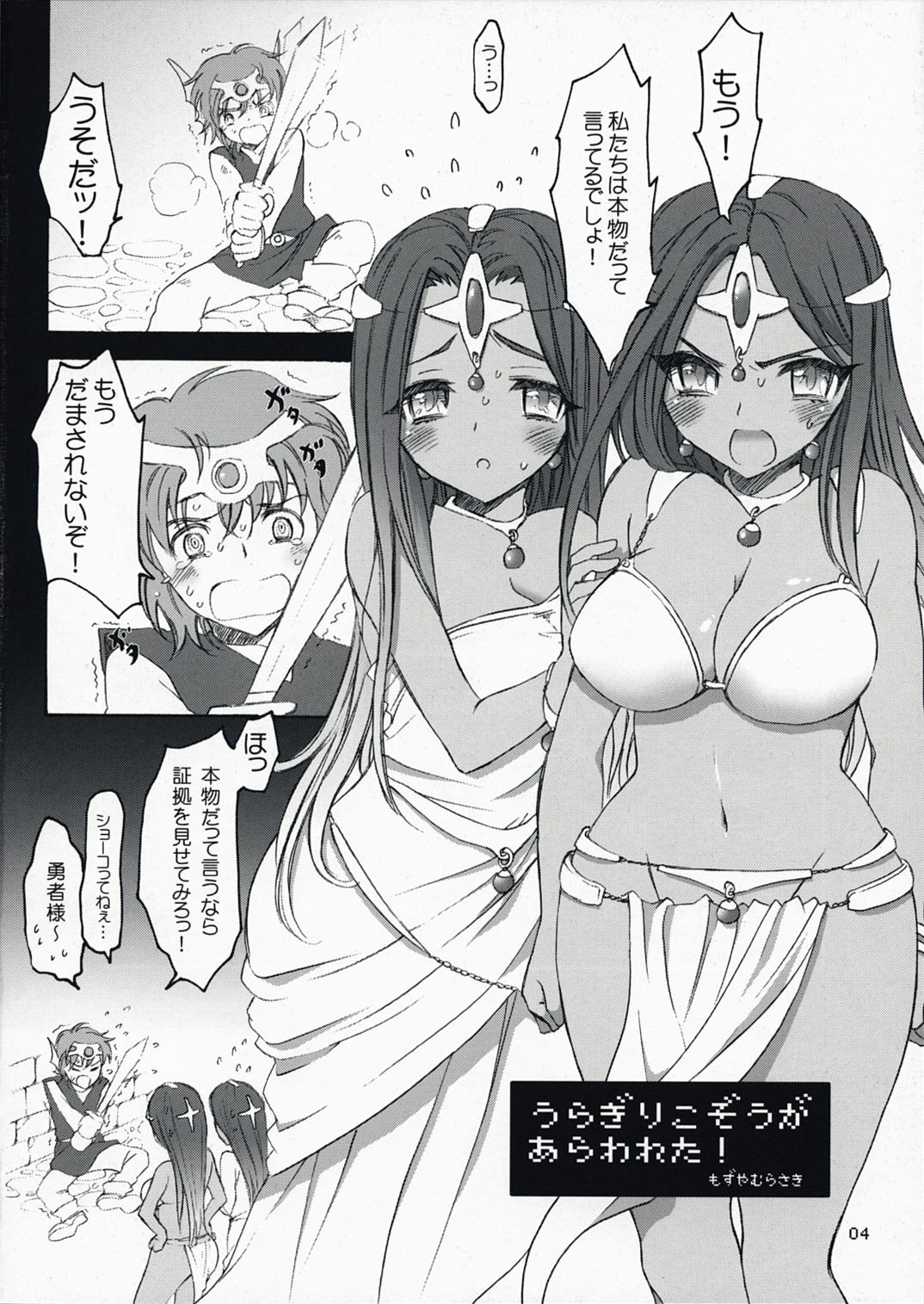 Interracial Uragiri Kozou ga Arawareta! - Dragon quest iv Beach - Page 3