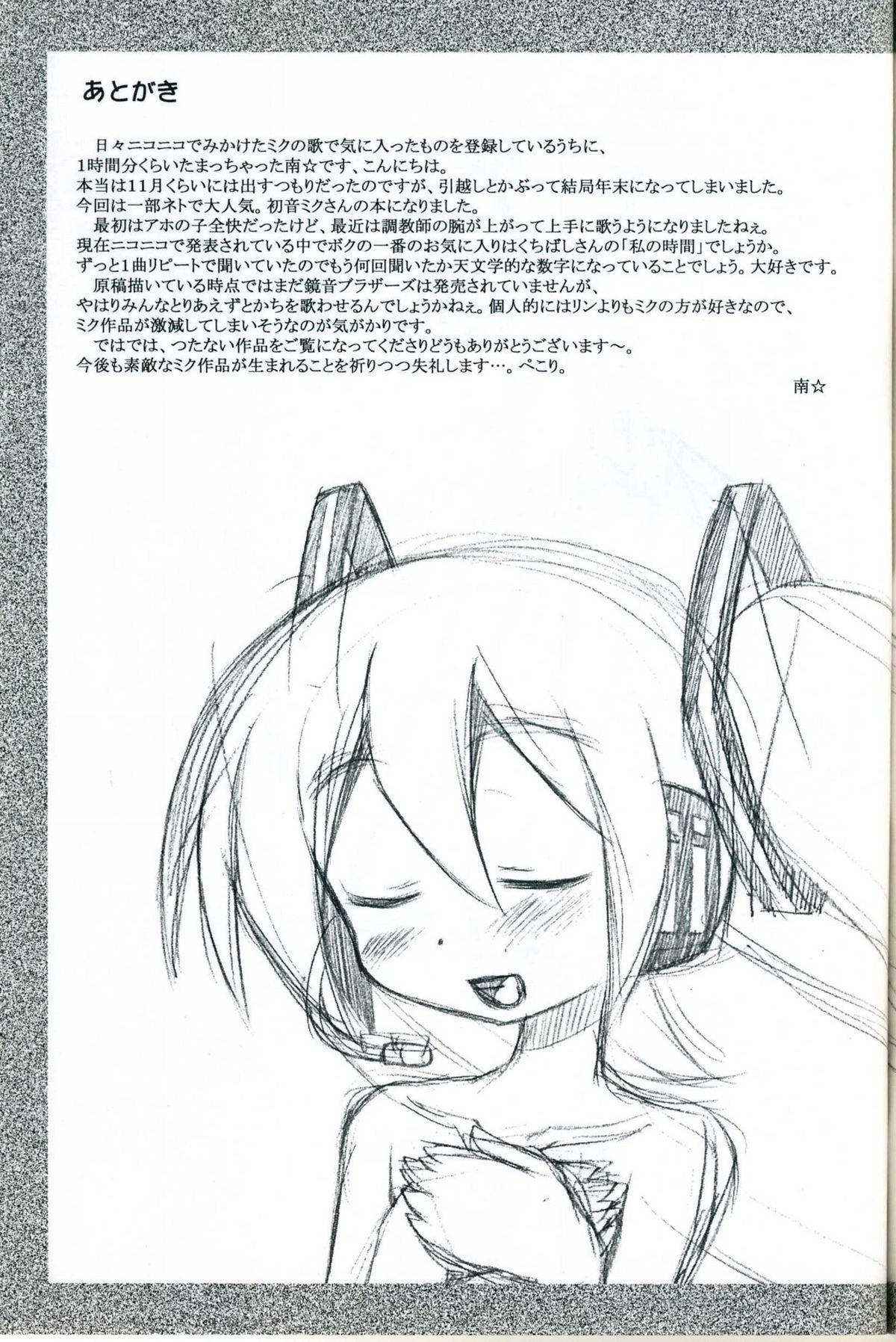 Gay Cut Mikkumiku no Anone - Vocaloid Jerkoff - Page 16