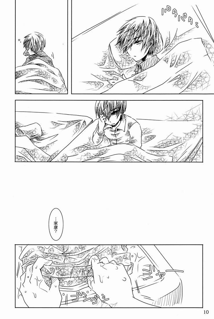 Internal Toushou Waltz - Sengoku basara Grandpa - Page 9