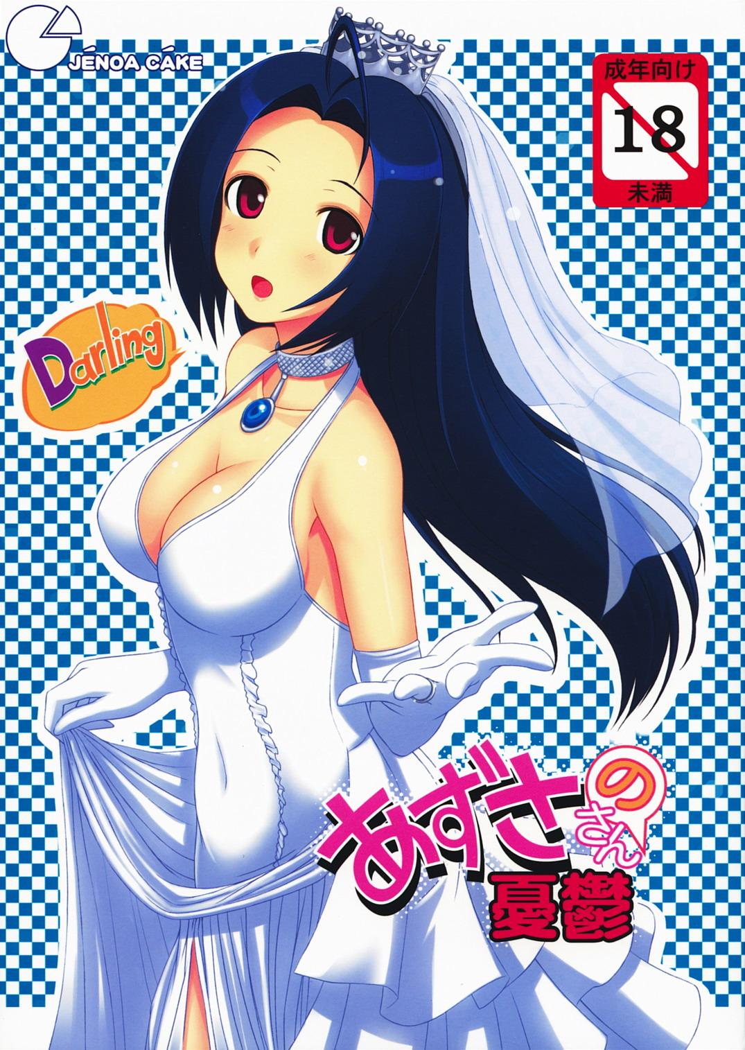 Desi Azusa-san no Yuuutsu - The idolmaster Piercings - Picture 1