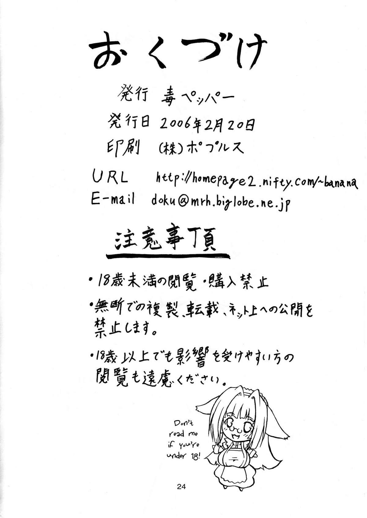 Pretty Kemonokko Yuugi Ni | Animal Girl Games 2 Hand Job - Page 23