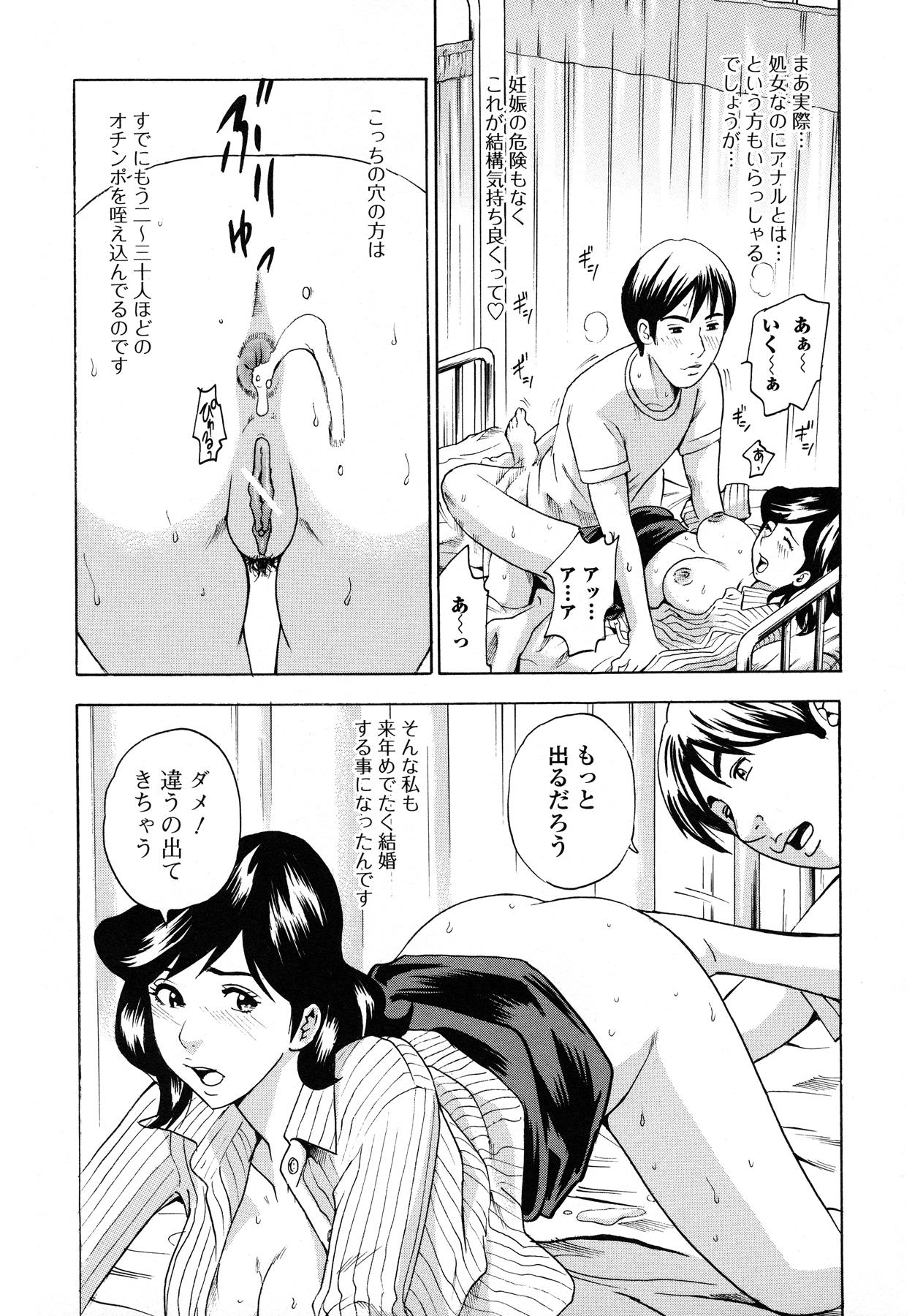 Oral Sex Analist Kashima - Page 12