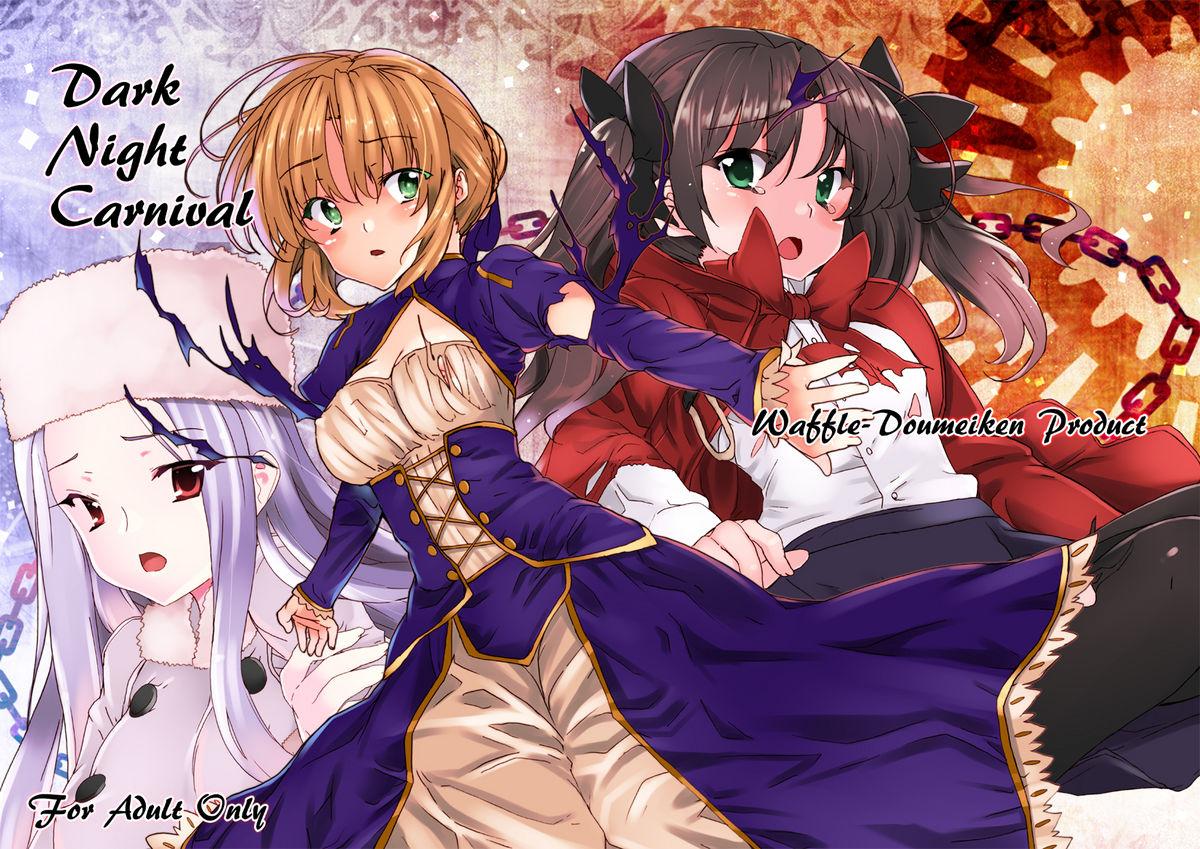 Audition Dark Night Carnival - Fate stay night African - Picture 1