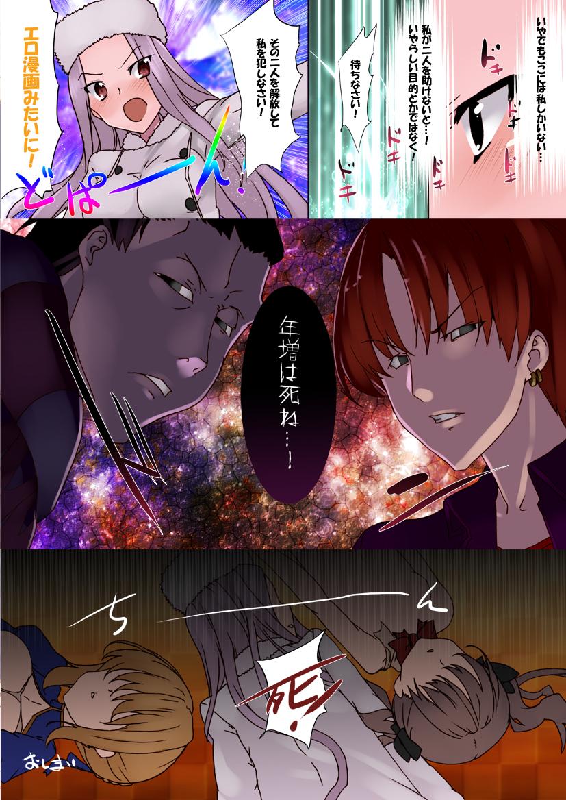 Duro Dark Night Carnival - Fate stay night Ejaculation - Page 14