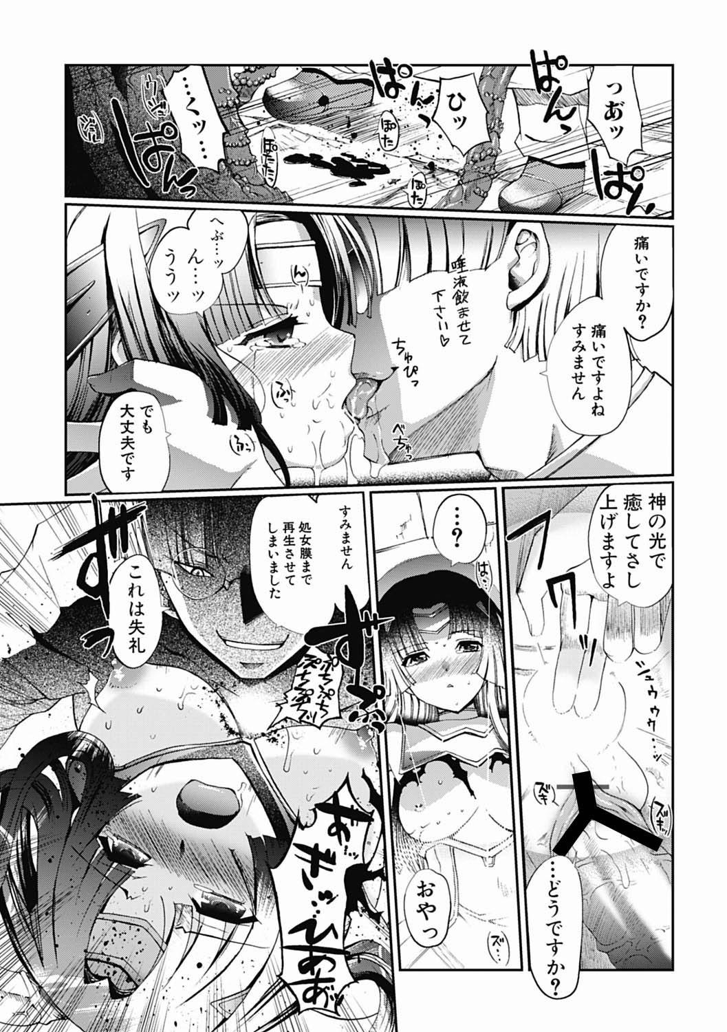 Amateur Sex [Kiya Shii] Dark Regnum ~ Itan Gensou ~ Episode 1 [Digital] Sislovesme - Page 13