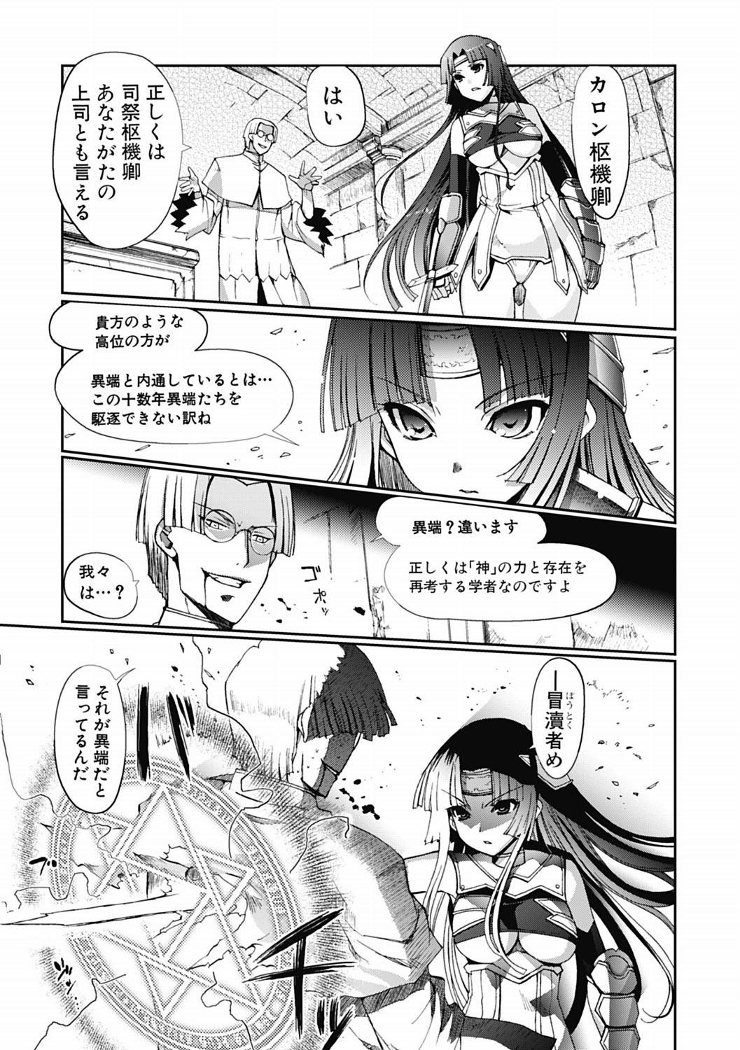Lolicon [Kiya Shii] Dark Regnum ~ Itan Gensou ~ Episode 1 [Digital] Monster - Page 6