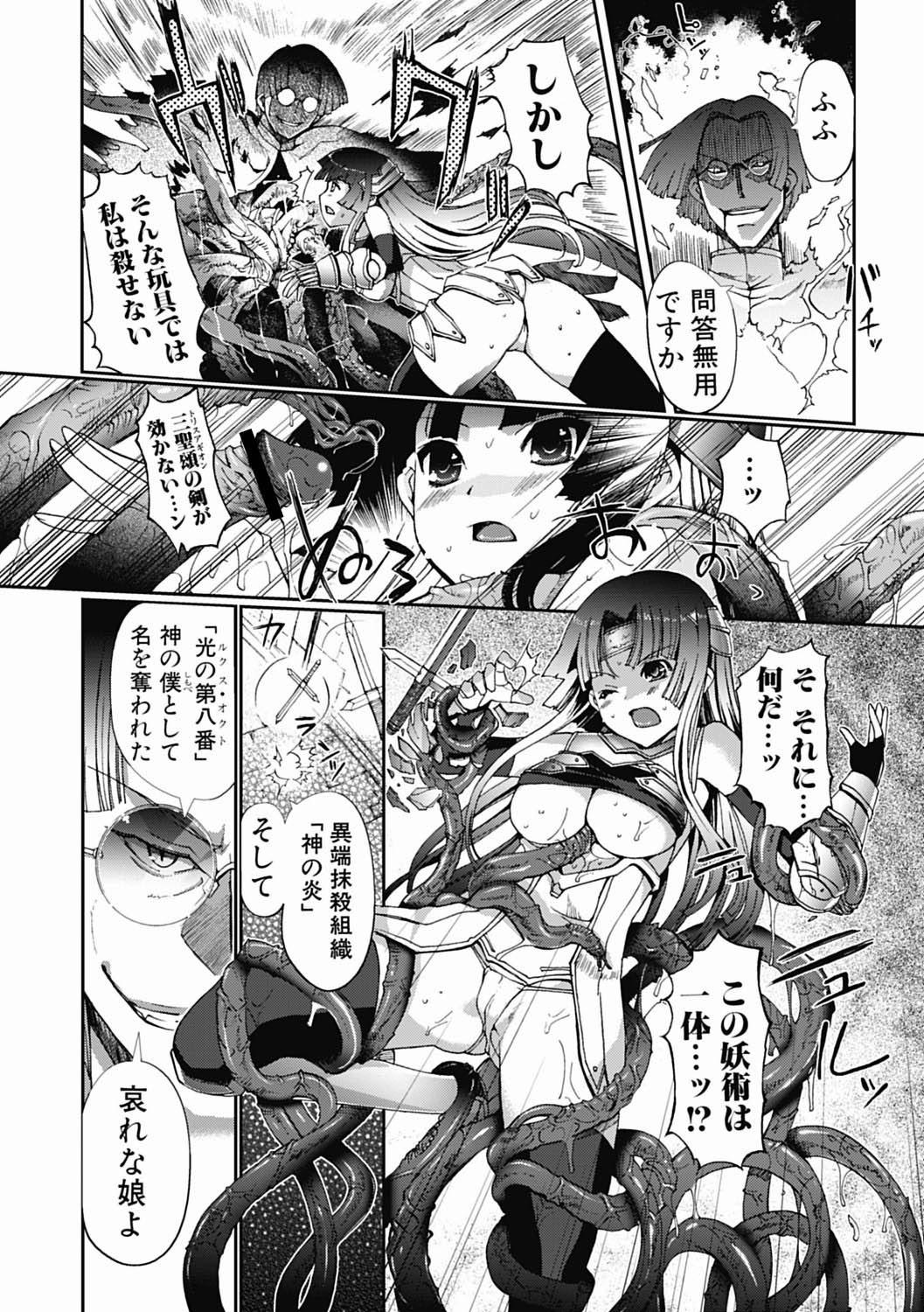 Gangbang [Kiya Shii] Dark Regnum ~ Itan Gensou ~ Episode 1 [Digital] Ladyboy - Page 7