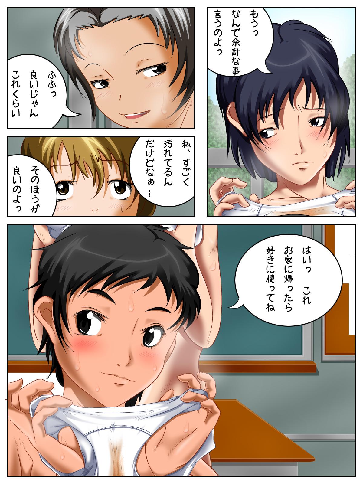 Asstomouth H na Club Katsudou Cougars - Page 5