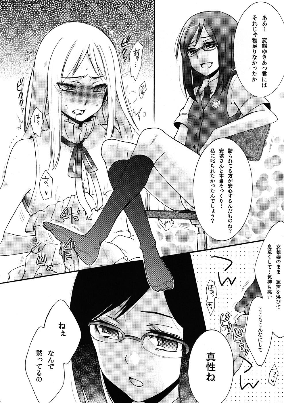 Africa Tsurumi Chiriko ni Shikararetai - Ano hi mita hana no namae wo bokutachi wa mada shiranai Off - Page 7