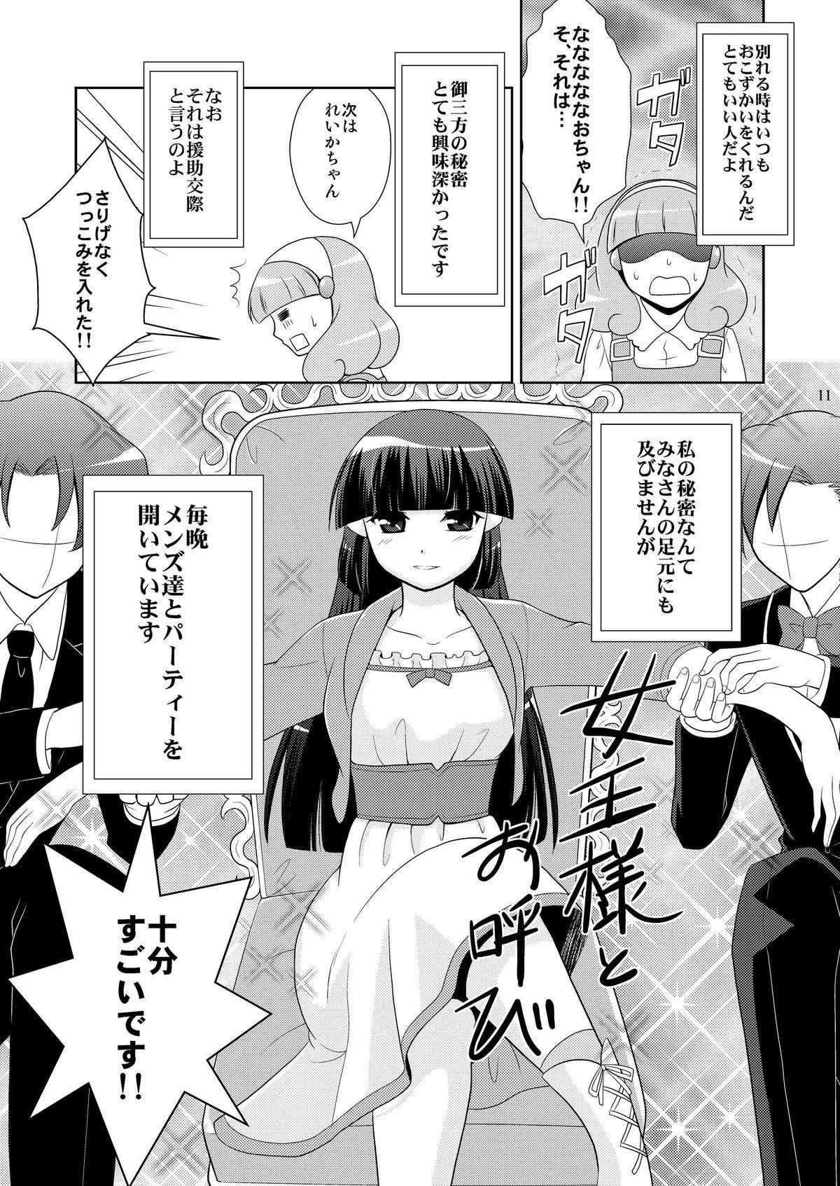 Blackmail Himitsu no Koukan Nikki - Smile precure Foreskin - Page 11