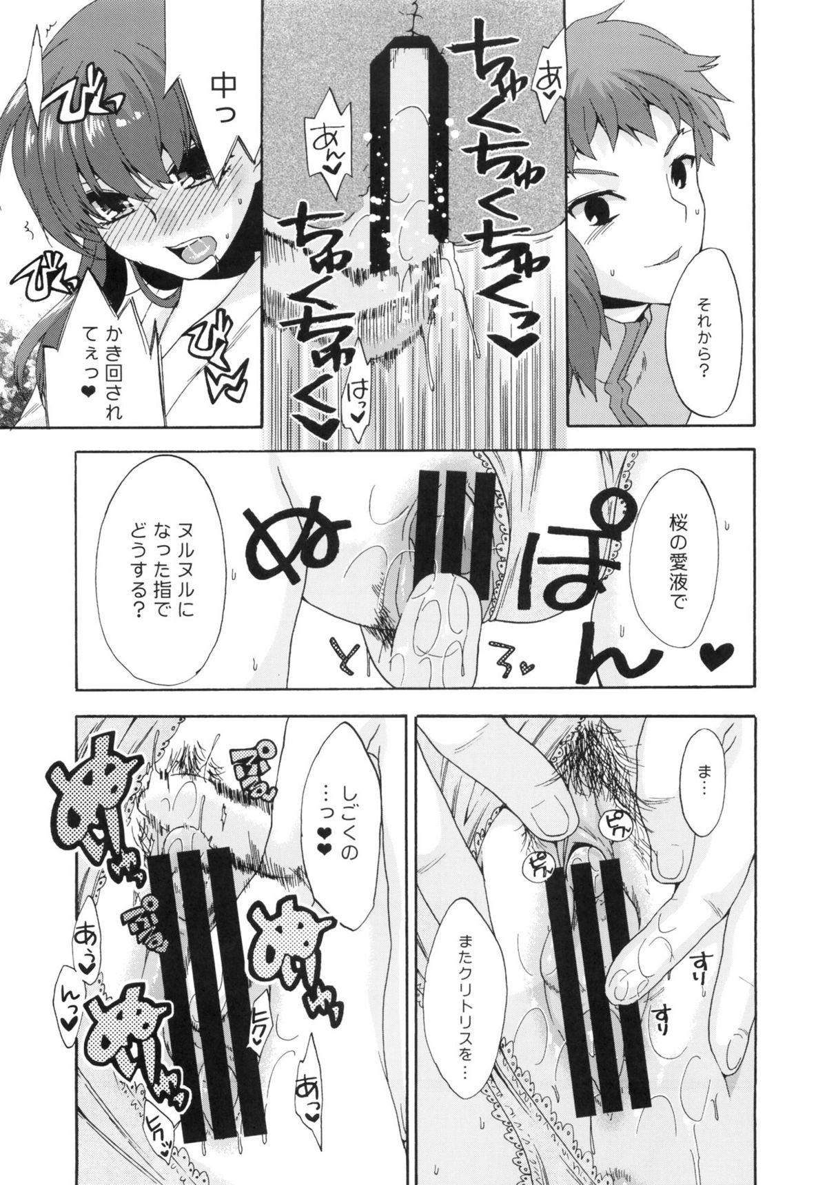 Webcams Bushitsu de Himitsu - Fate stay night Sesso - Page 8