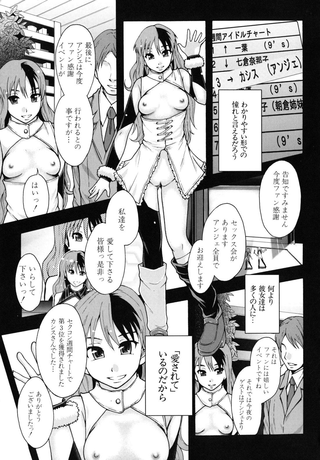 Celebrity Sex Scene Benkigai Futa - Page 10