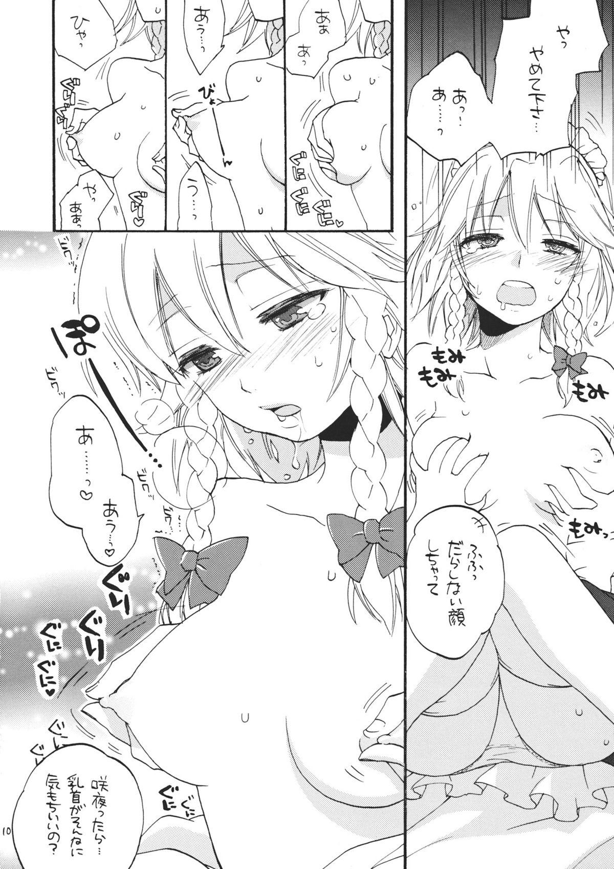 Gay Big Cock Maid ni Private wa Arimasen - Touhou project Chileno - Page 10