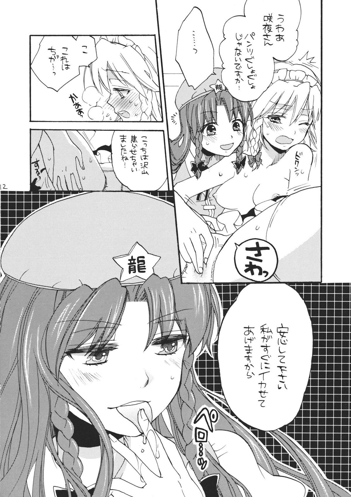 Gay Big Cock Maid ni Private wa Arimasen - Touhou project Chileno - Page 12