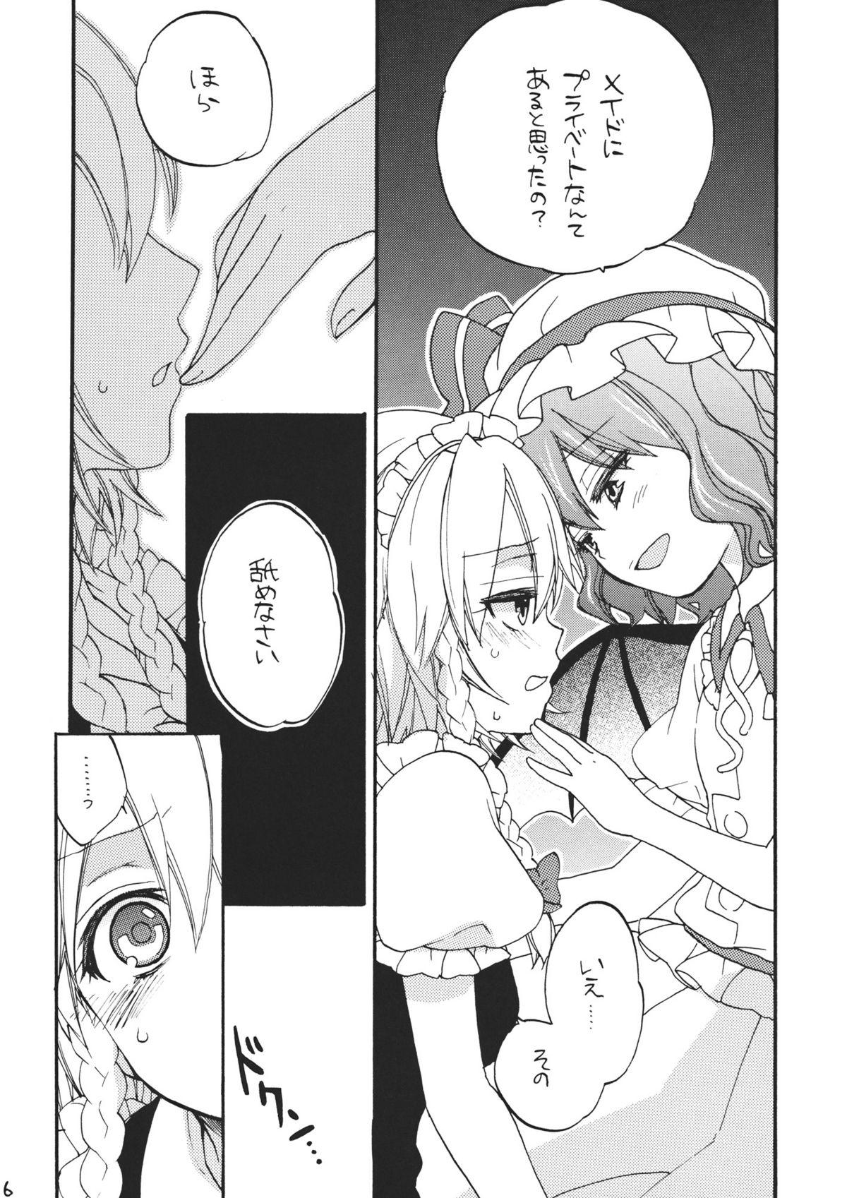 Exotic Maid ni Private wa Arimasen - Touhou project Parties - Page 6