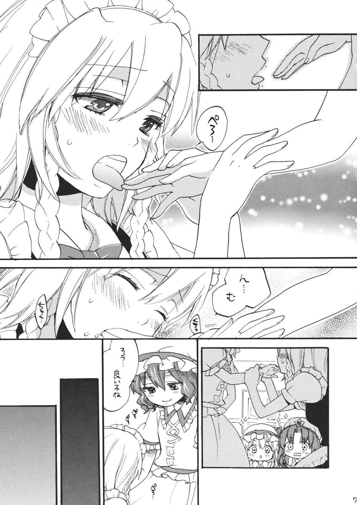 Exotic Maid ni Private wa Arimasen - Touhou project Parties - Page 7