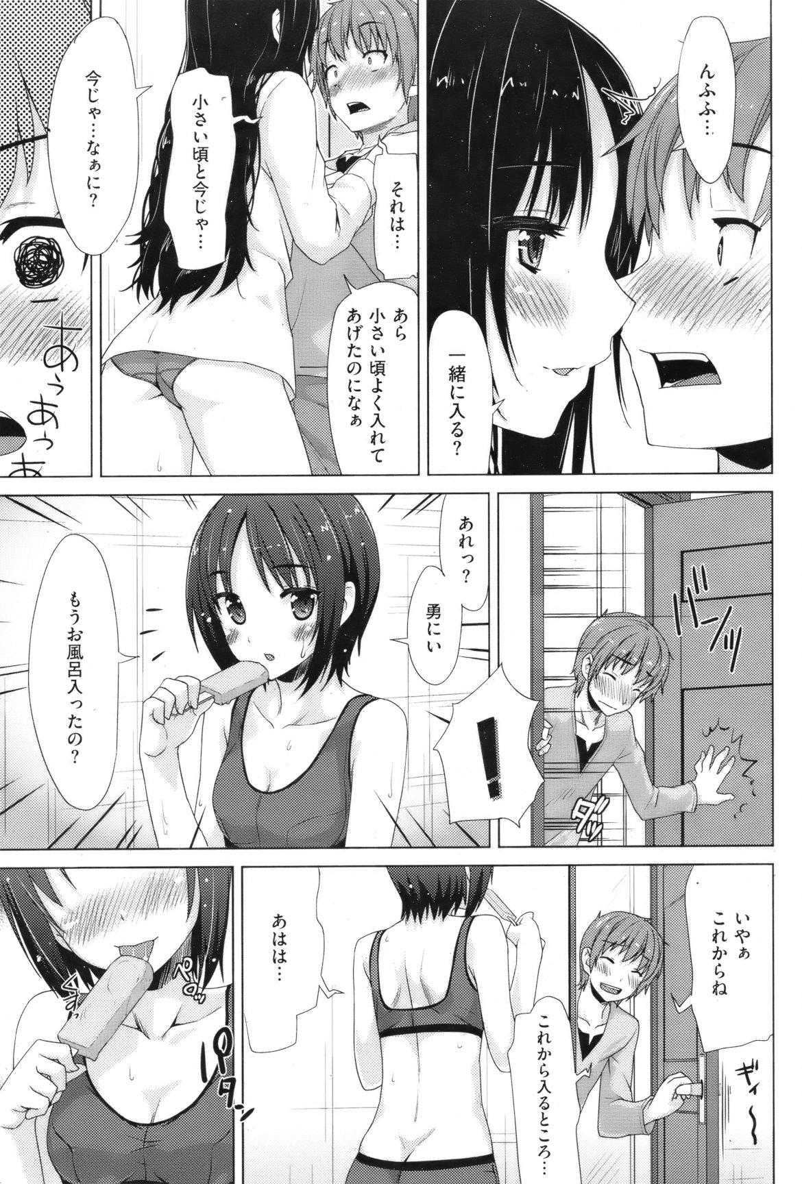 COMIC Shitsurakuten Vol.10 2012-04 111