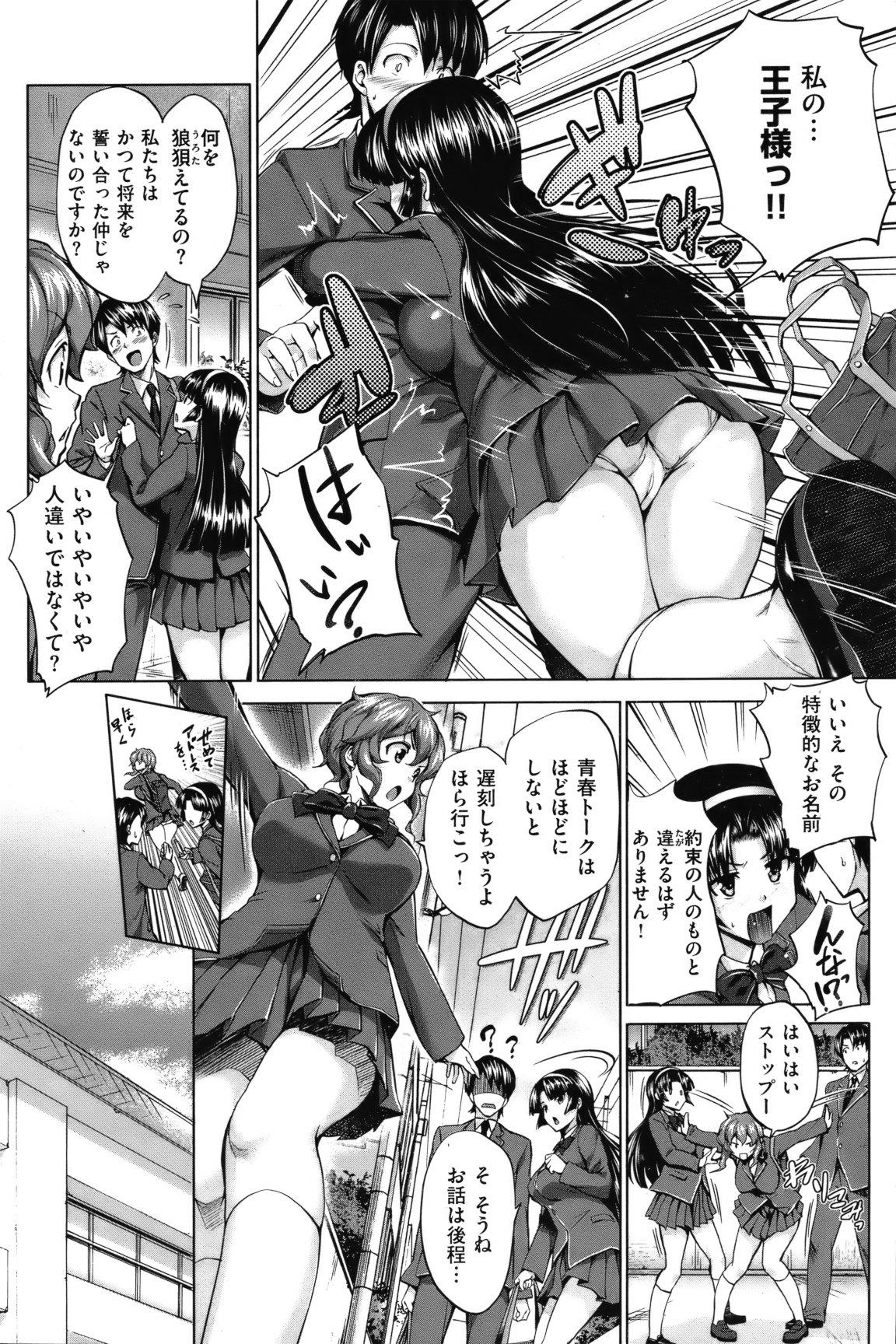 COMIC Shitsurakuten Vol.10 2012-04 148