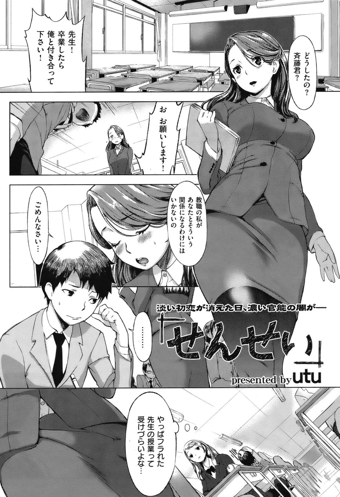 COMIC Shitsurakuten Vol.10 2012-04 183