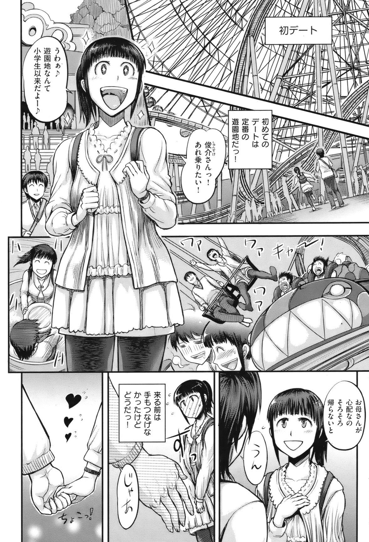 COMIC Shitsurakuten Vol.10 2012-04 92